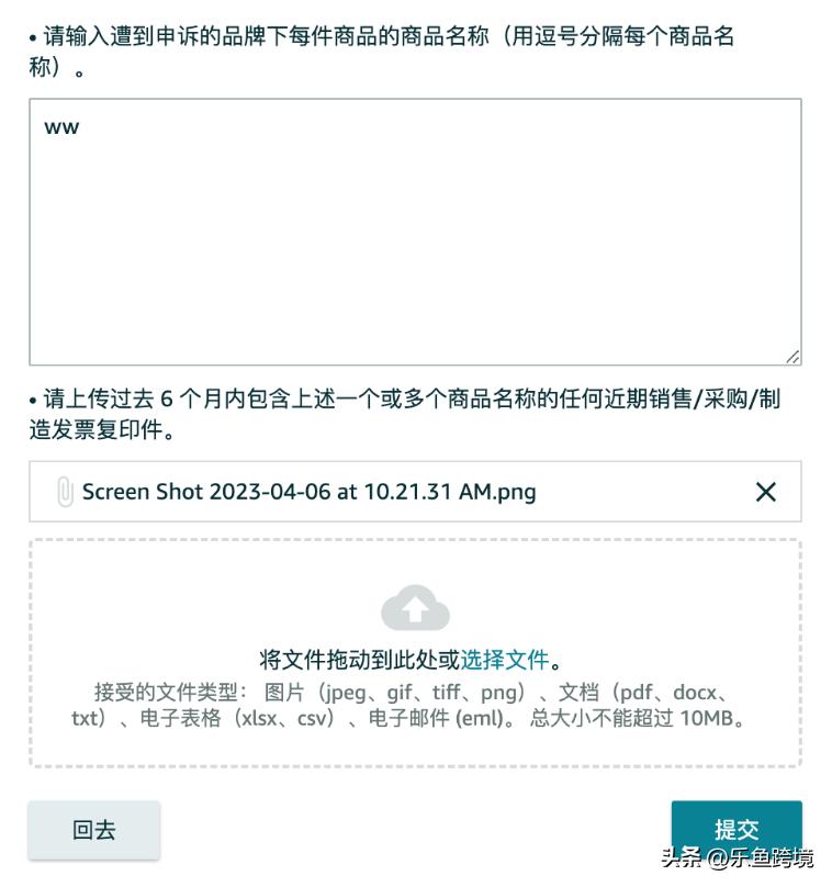 【必看攻略】品牌备案失败怎么办？卖家该如何申诉？