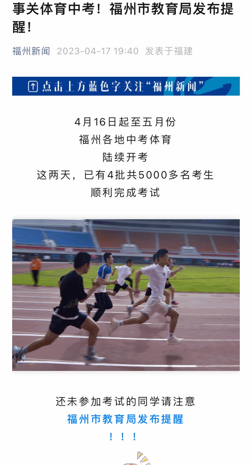 福州ai体育中考,ai智能体育中考设备