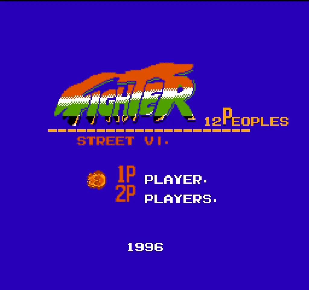 红白机上的山寨游戏,红白机春丽