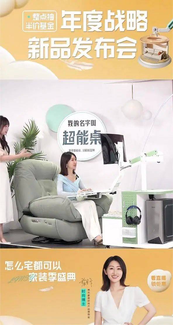 宅家也要拼品质！林氏家居京东小魔方新品日搞新意，黎贝卡都来了