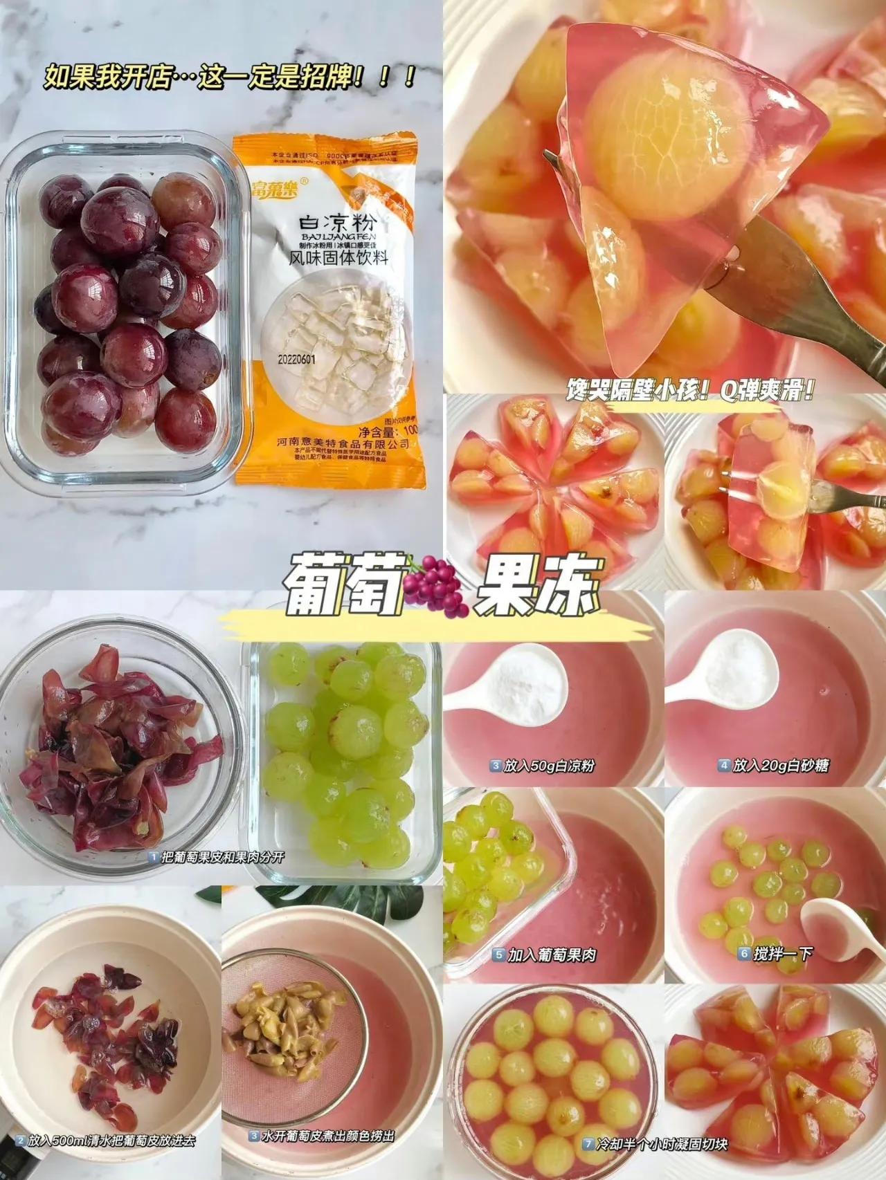 适合夏天吃的白凉粉做法,白凉粉的做法做果冻比例