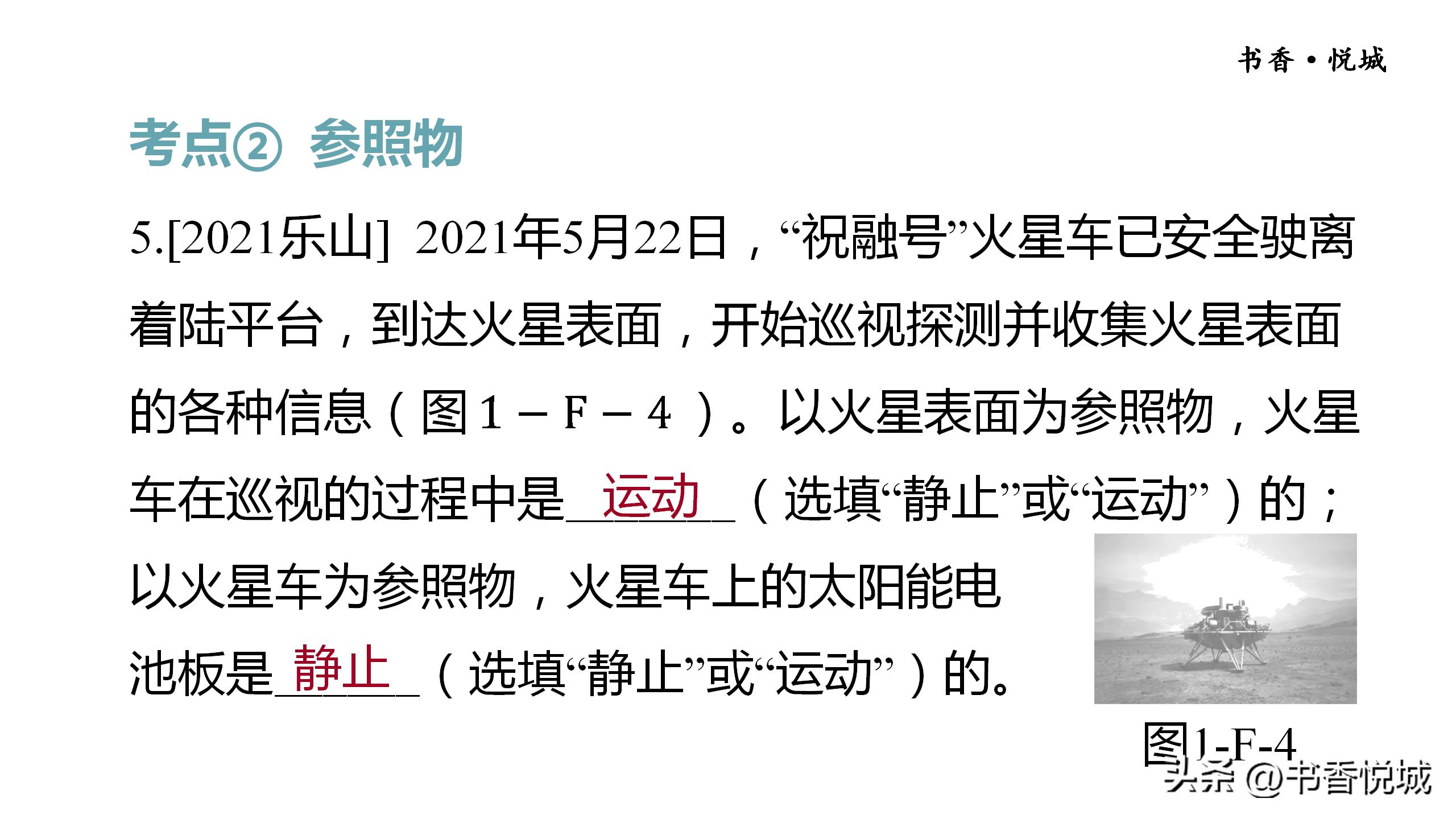 物理八年级上册机械运动常考题型,物理八上机械运动测试题