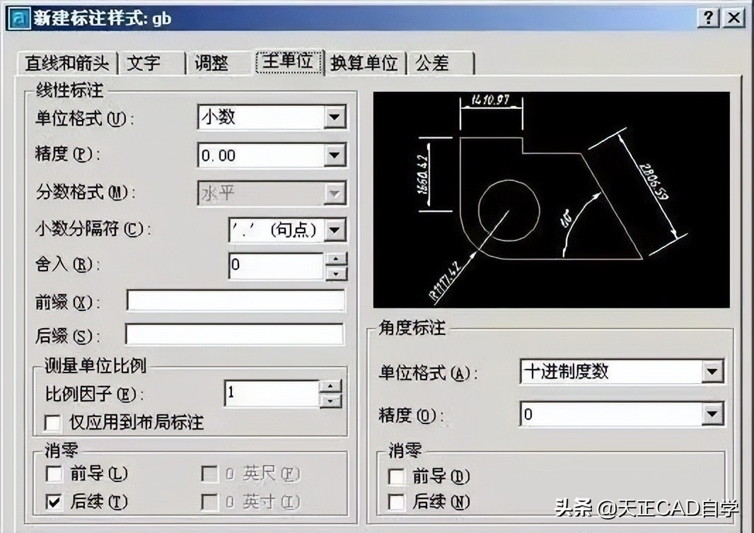 cad标注样式最佳设置,cad标注线如何调整成离开墙面标注