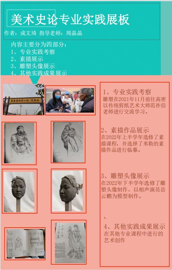 中国美术学院毕业作品展,山东艺术学院油画毕业展