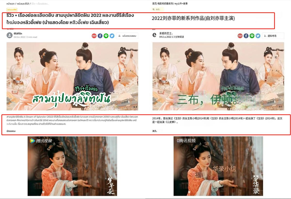 刘亦菲的梦华录什么时候播,刘亦菲梦华录后采访