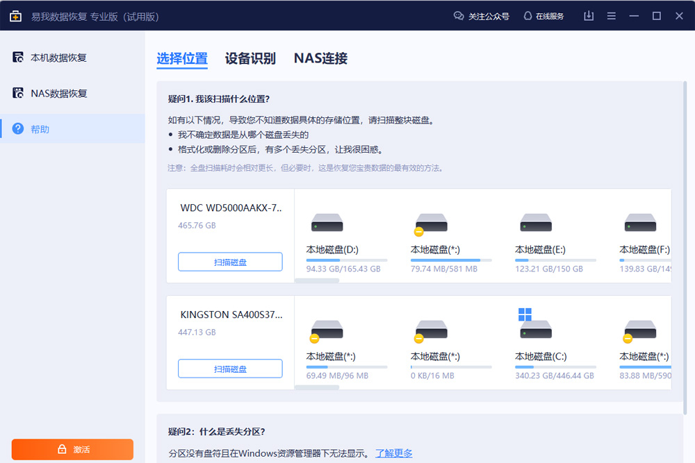 电脑桌面文件误删怎么恢复,如何恢复电脑误删的文件