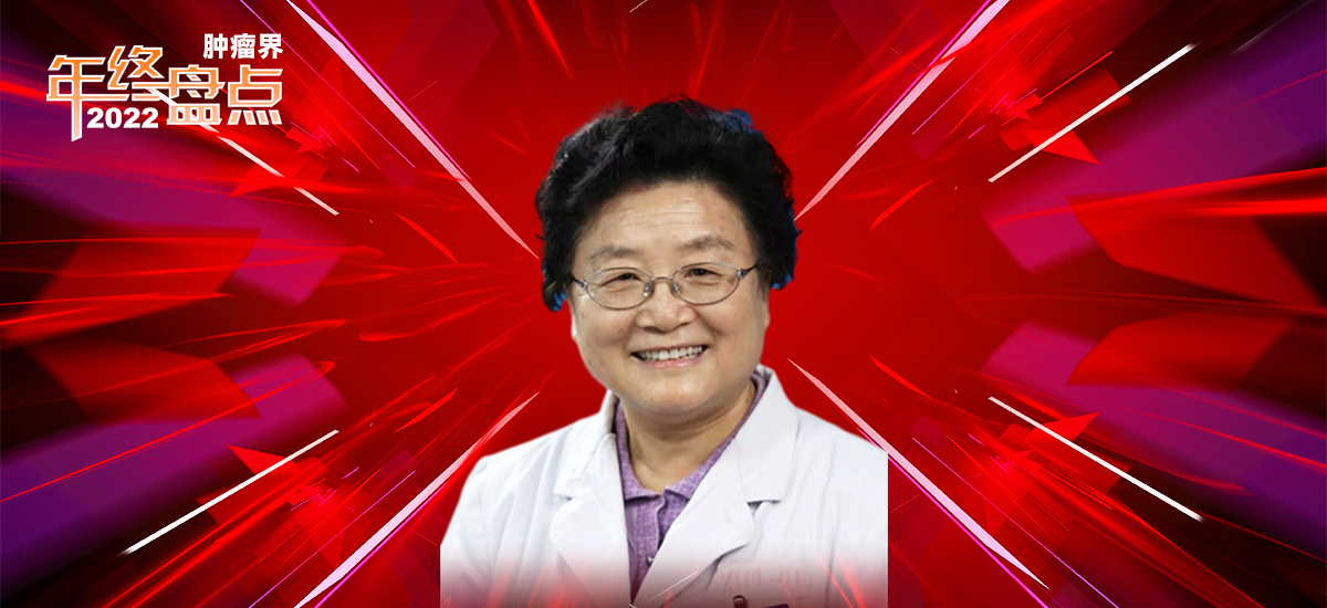 盘点2022|魏丽惠教授:2022年度宫颈癌前病变治疗进展