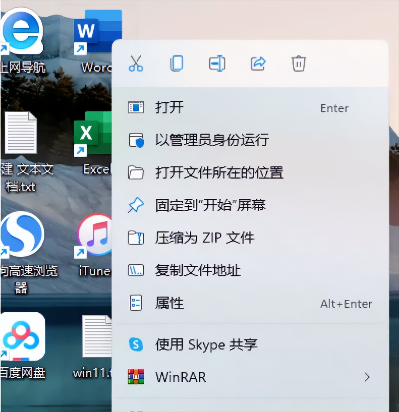 win11系统如何修改鼠标右键菜单,如何把win11的桌面右键改为win10