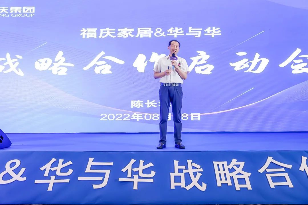 福庆集团董事长陈长华,福庆集团老总