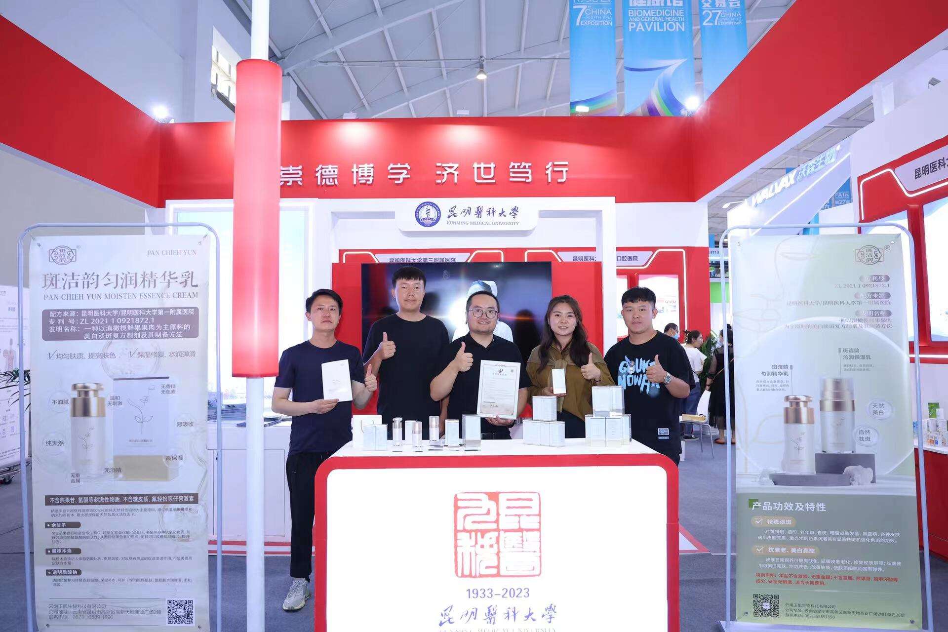 南博会丨昆明医科大学:用滇橄榄鲜果果肉研究美白淡斑