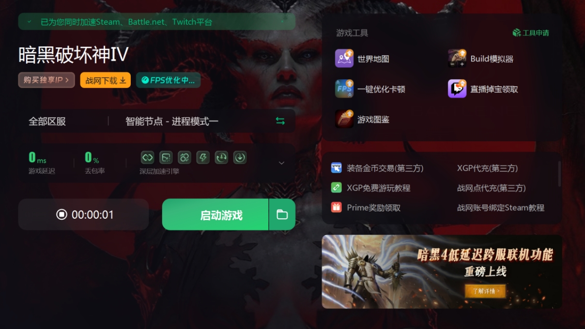 暗黑破坏神4卡顿闪退蓝屏,暗黑破坏神4卡顿解决方法