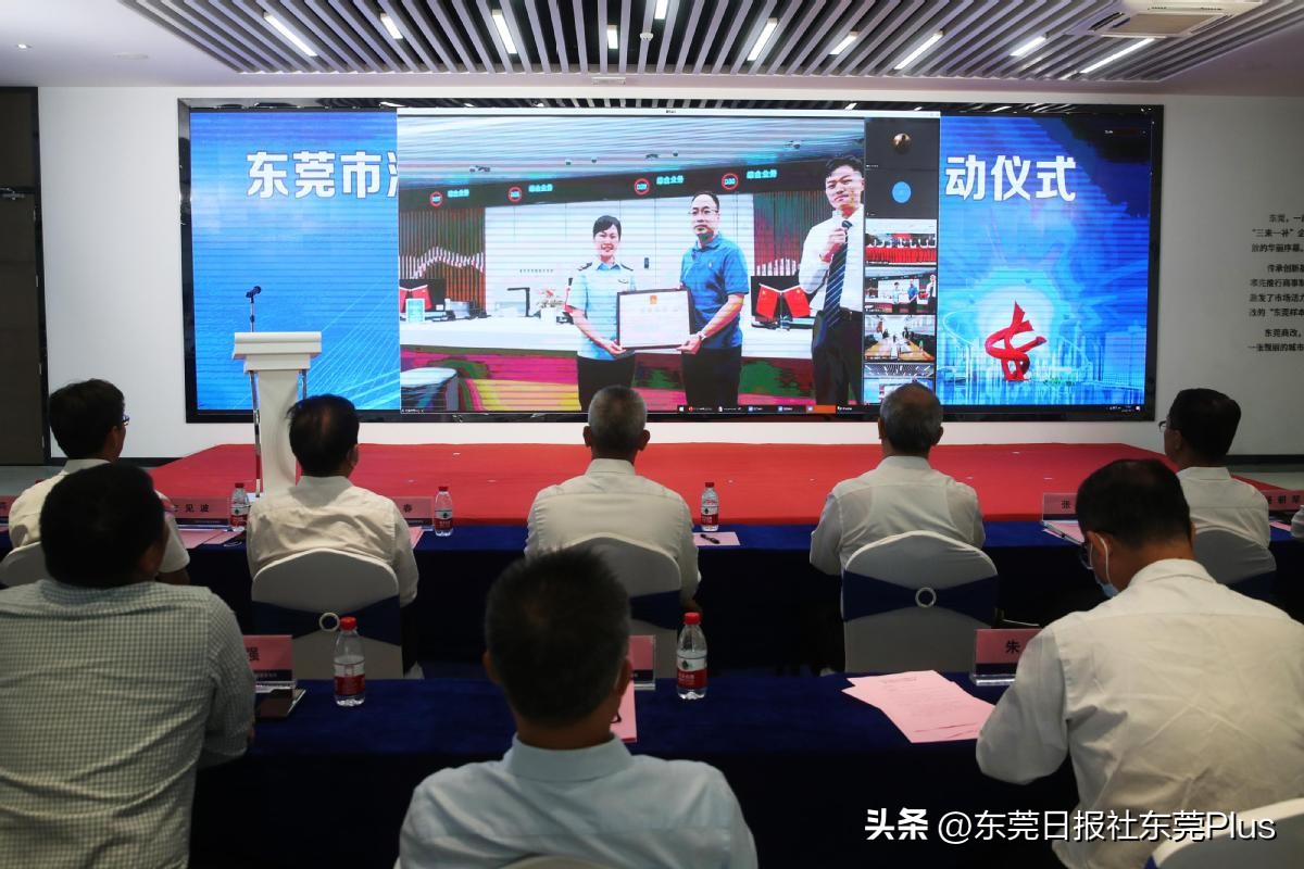 东莞新营业执照哪里发证,东莞首张电子营业执照