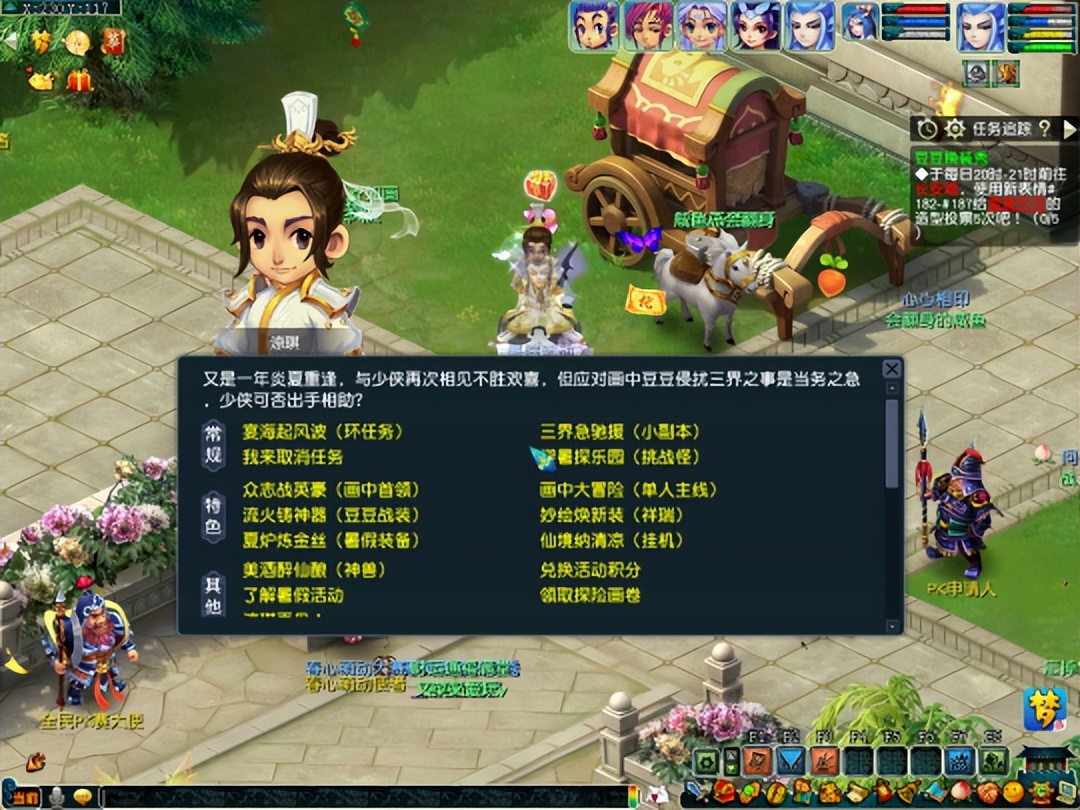 2022年梦幻西游手游新区冲级攻略,梦幻西游2022年植树节活动攻略