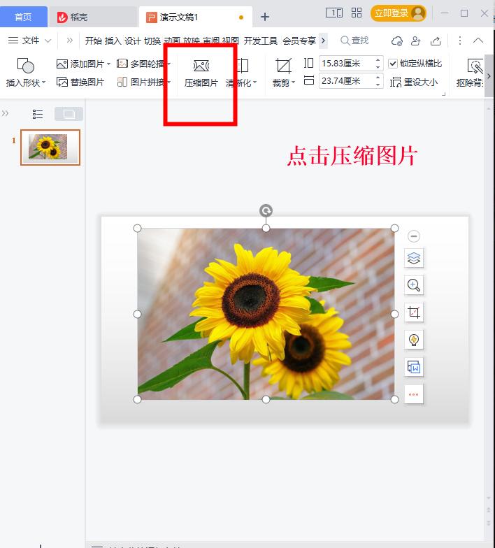 图片压缩的方法有哪些,图解压缩图片的方法