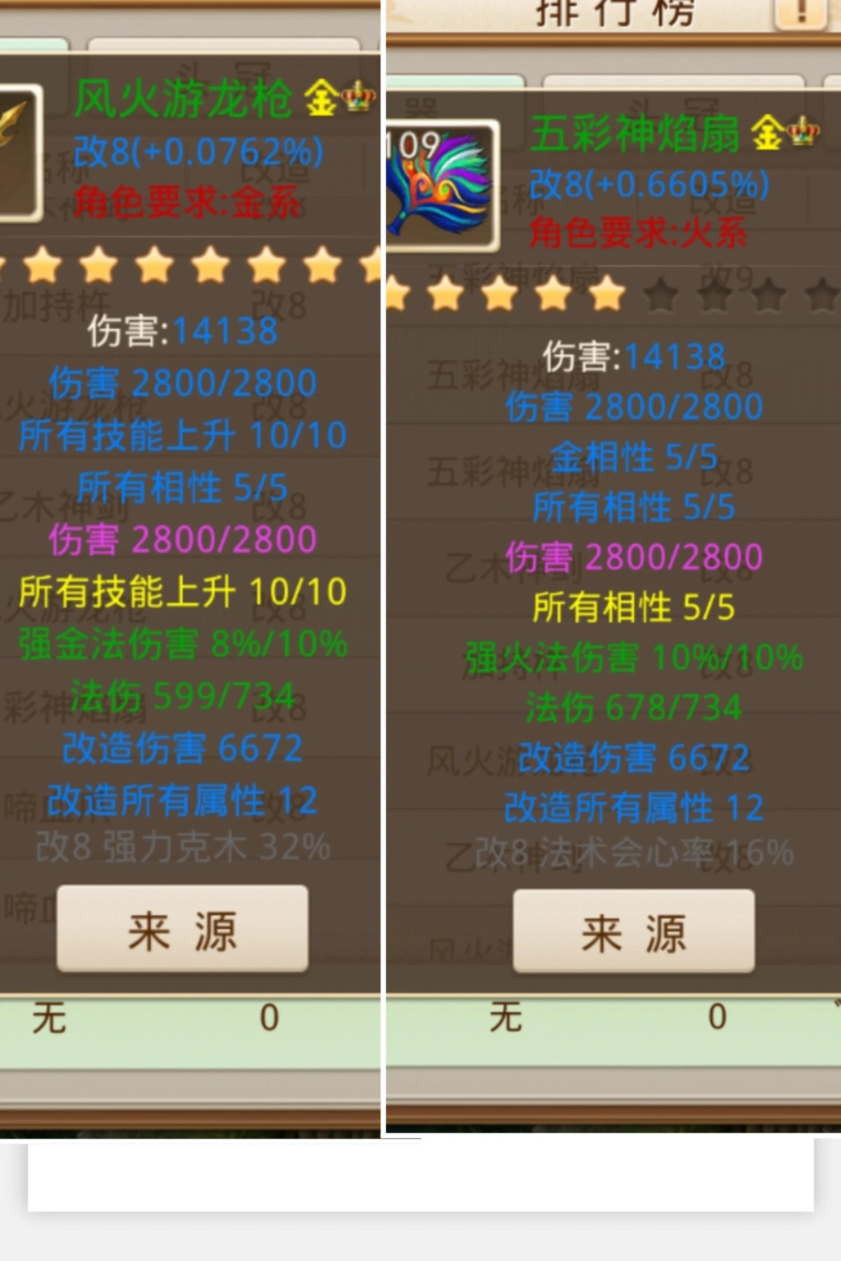 问道手游武极强,问道手游魂器法怎么选择