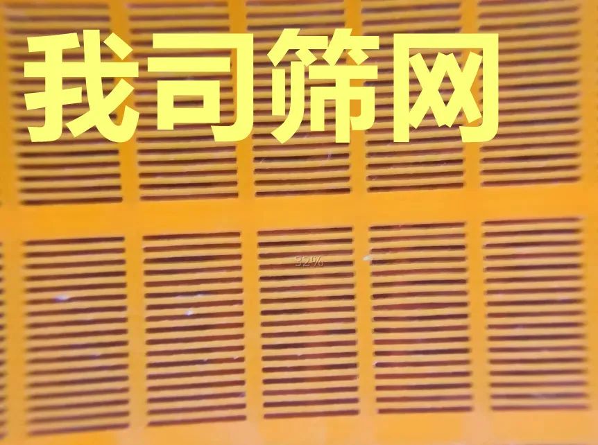 四川聚氨酯筛网厂家直销,成都聚氨酯筛网销售