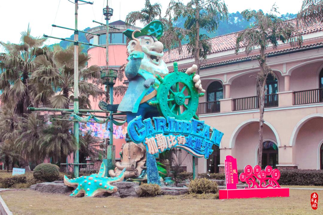 海昌加勒比海水世界游玩攻略,海昌加勒比海水世界