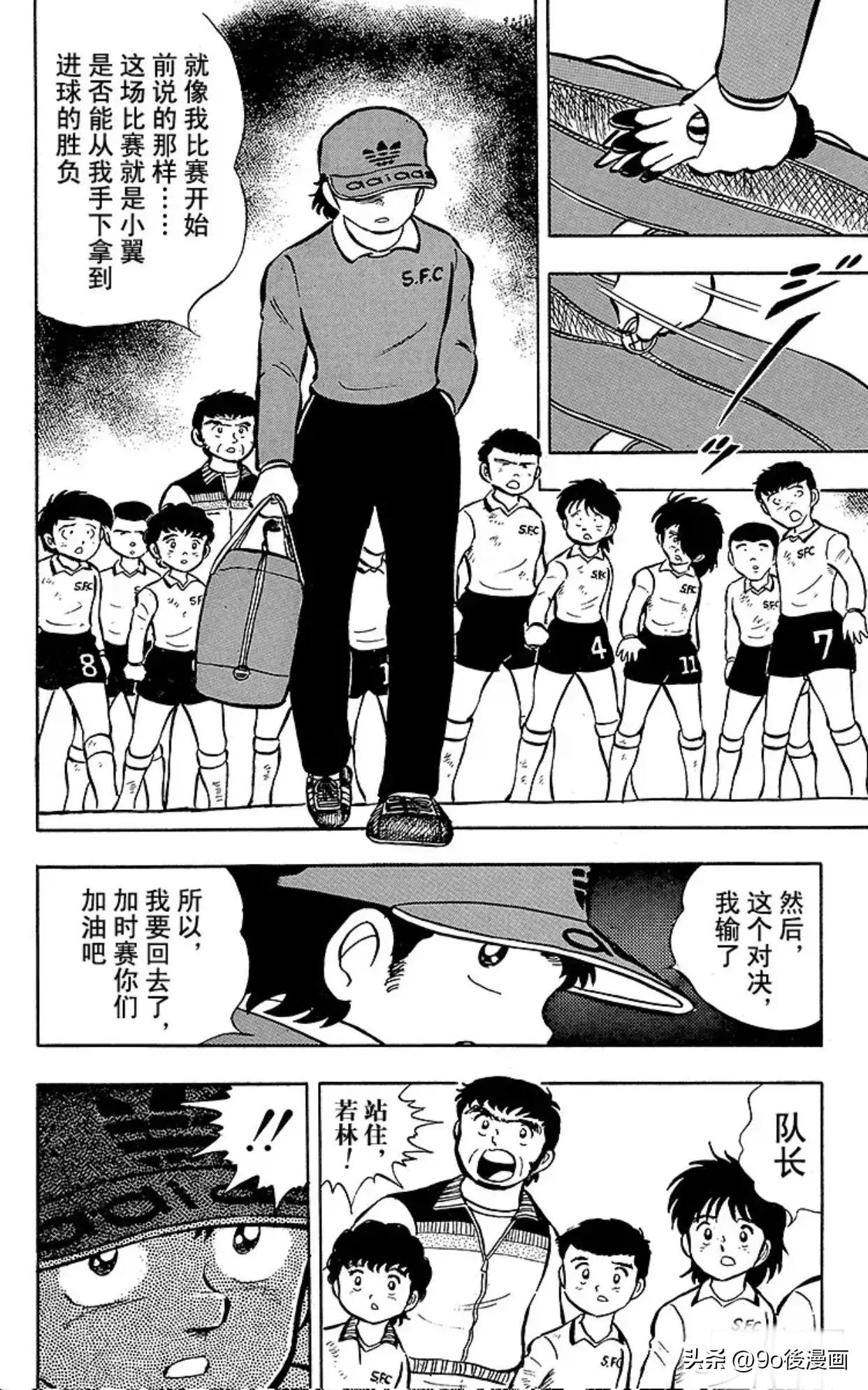 足球小将小翼和岬太郎重逢,足球小将岬太郎