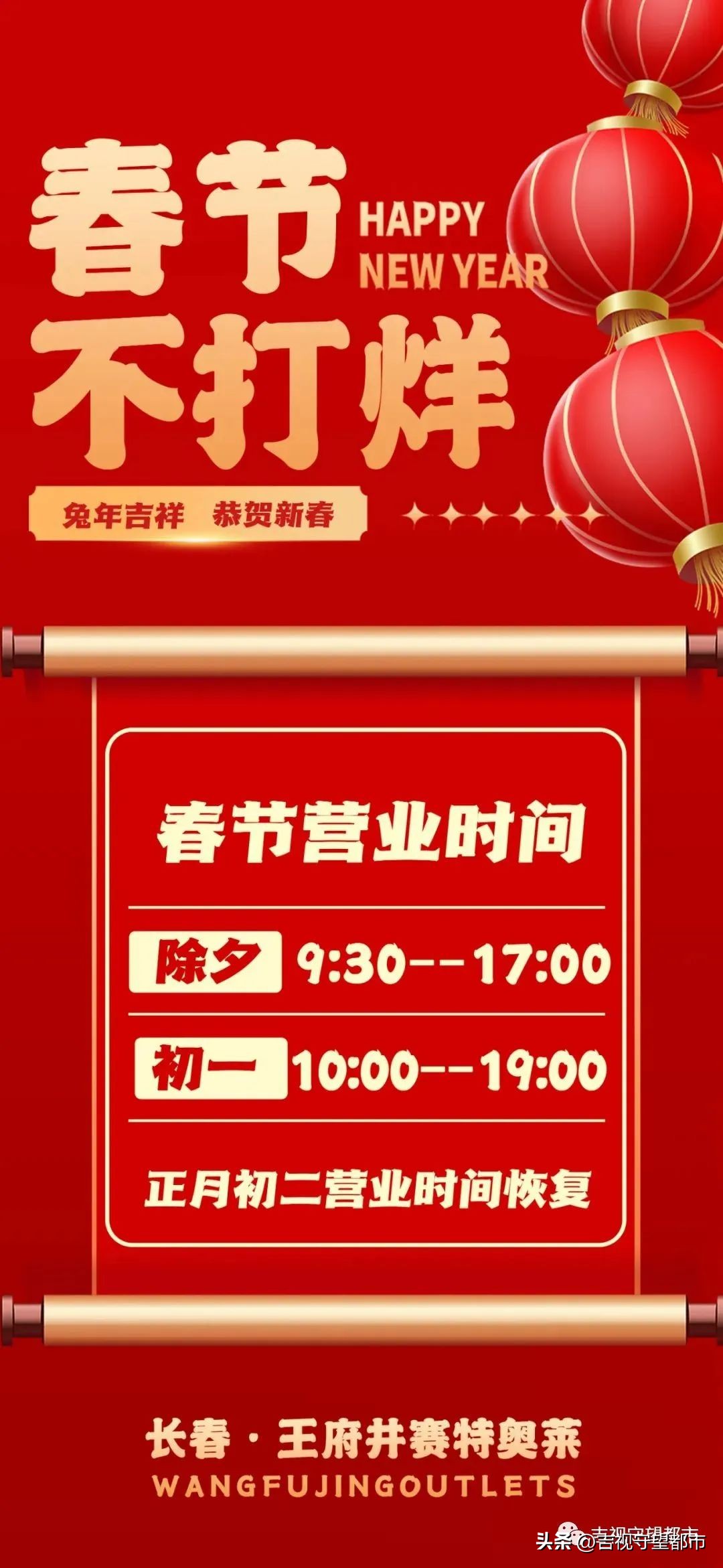 春节不打烊！这是一份出行游玩指南