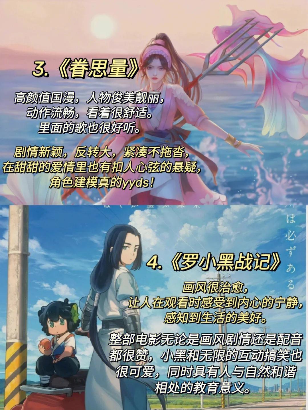 极致治愈风景的国漫,动漫视觉盛宴超燃混剪