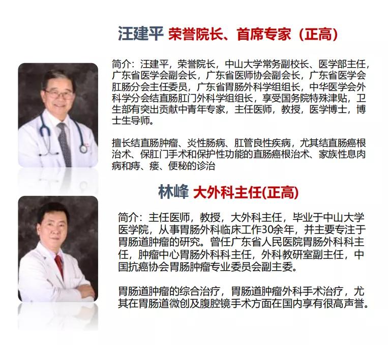 华南地区医院综合实力排行榜,粤港澳大湾区高端医疗城