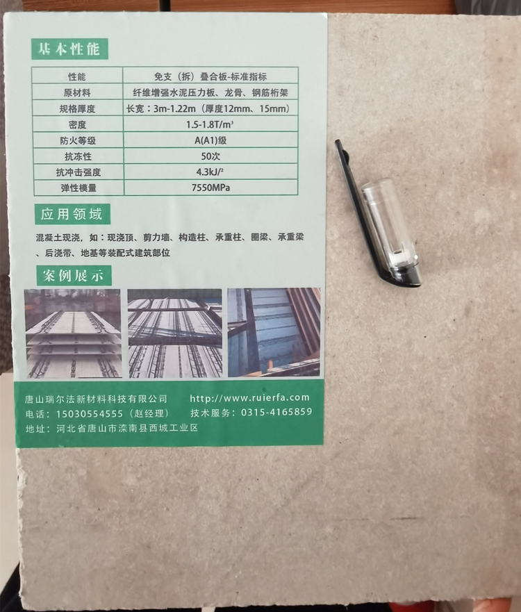 叠合板种类及价格,叠合板生产规范全过程