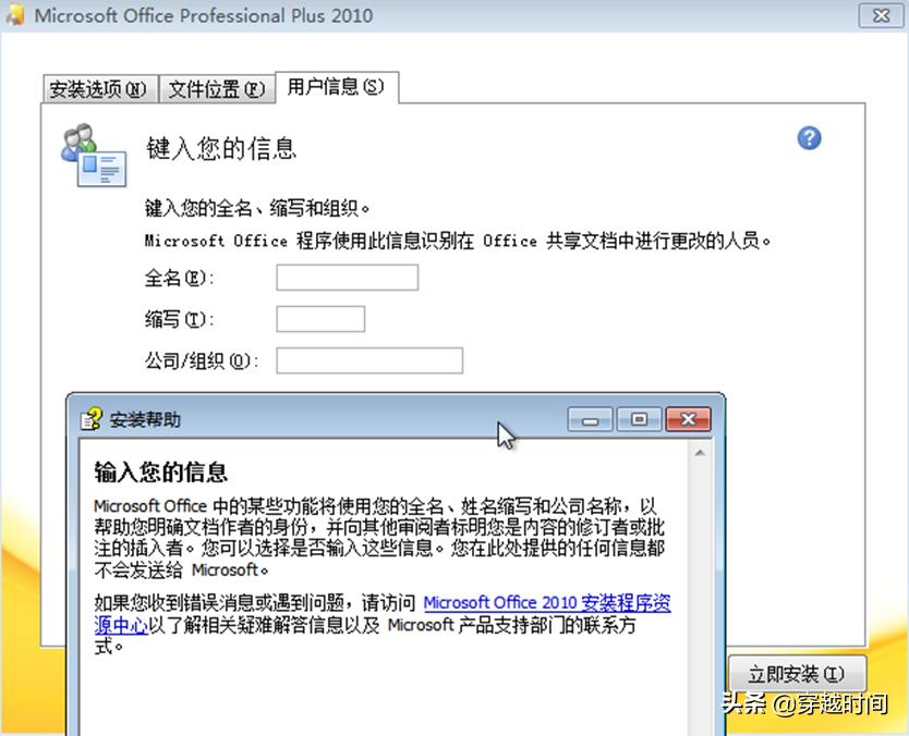 office2010安装后进excel,office2010excel安装教程