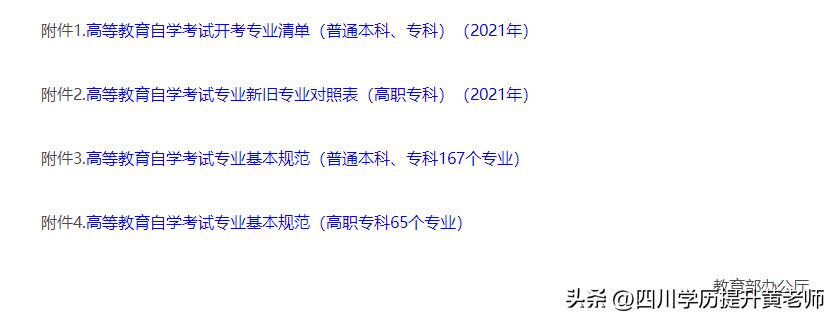 自考课程改革意义,关于自考所有知识