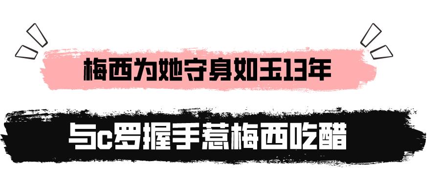梅西获得金球奖c罗握手梅西,梅西工资卡给老婆