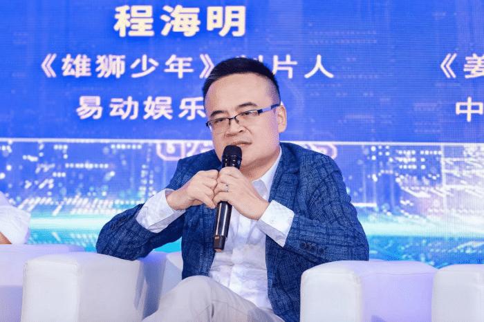 “游戏动漫电影单元”论坛圆满完成:回顾光荣历程增强文化自信