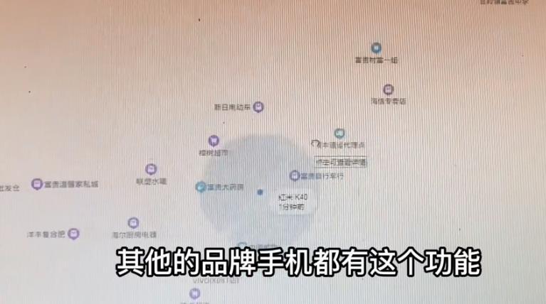 手机号怎么定位对方在哪？分享个手*定位机**找人小窍门，误差仅10米