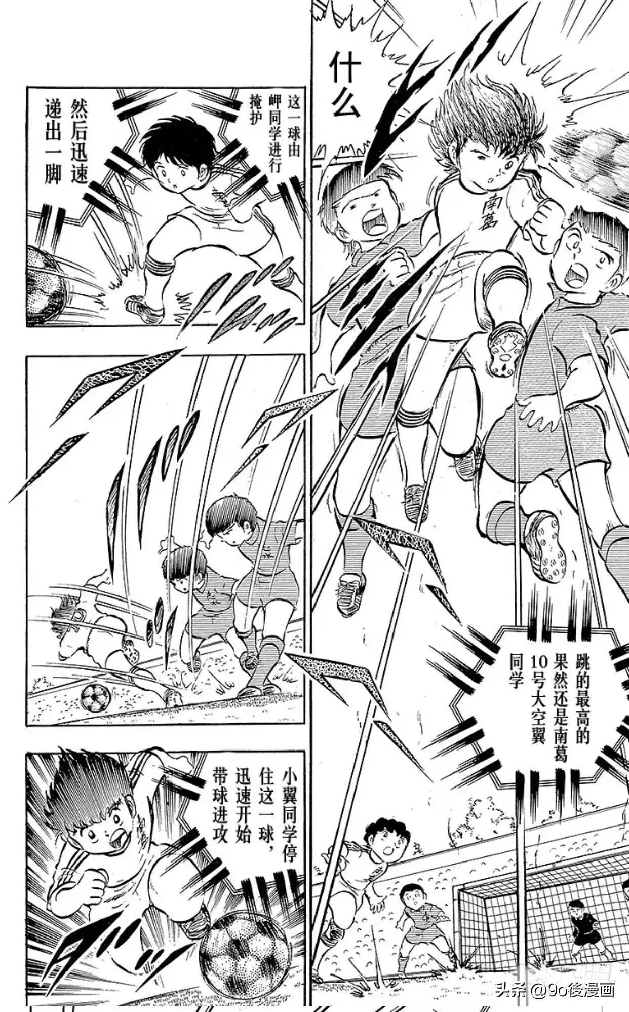 足球小将最后一话,圣诞足球小将第14集