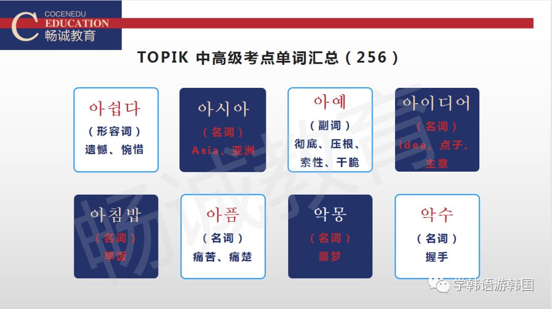 学习topik班课,学topik难不难