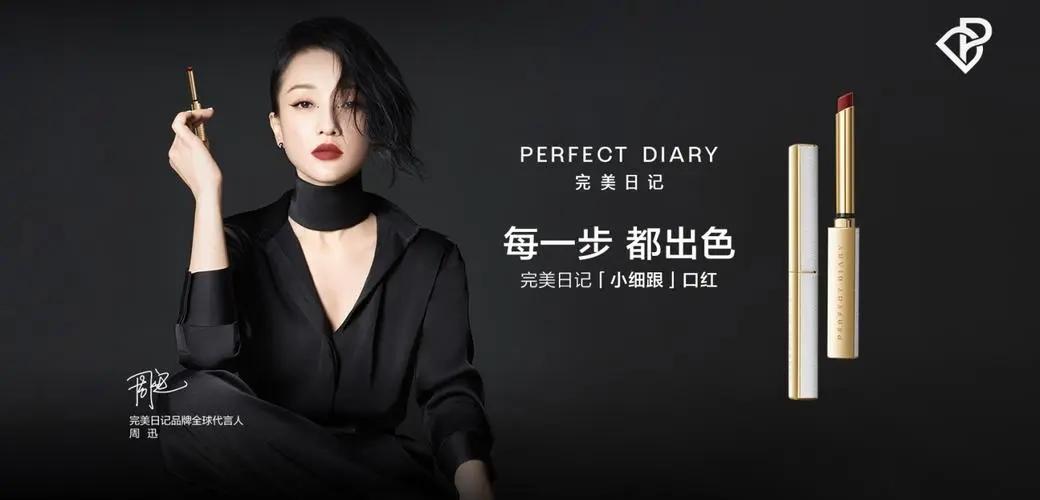 逸仙电商入局皮肤微生态护肤,逸仙电商的美妆产品