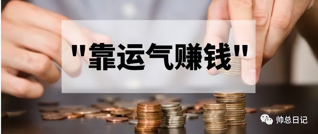 大家觉得运气对成功的作用有多大,为什么会有运气运气从何而来