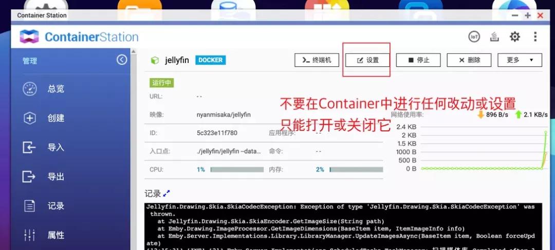 威联通jellyfin教程,威联通jellyfin