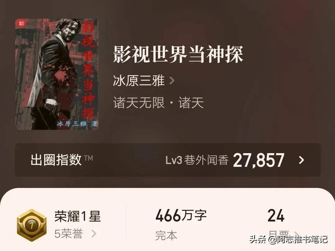 五本值得一看的无限流小说,推荐3本已完结的无限流小说