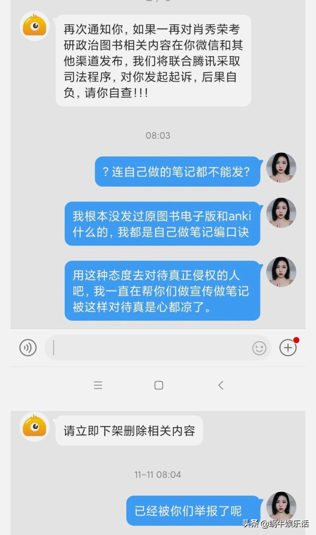 肖秀荣告空卡有后续吗,空卡吐槽肖秀荣原视频