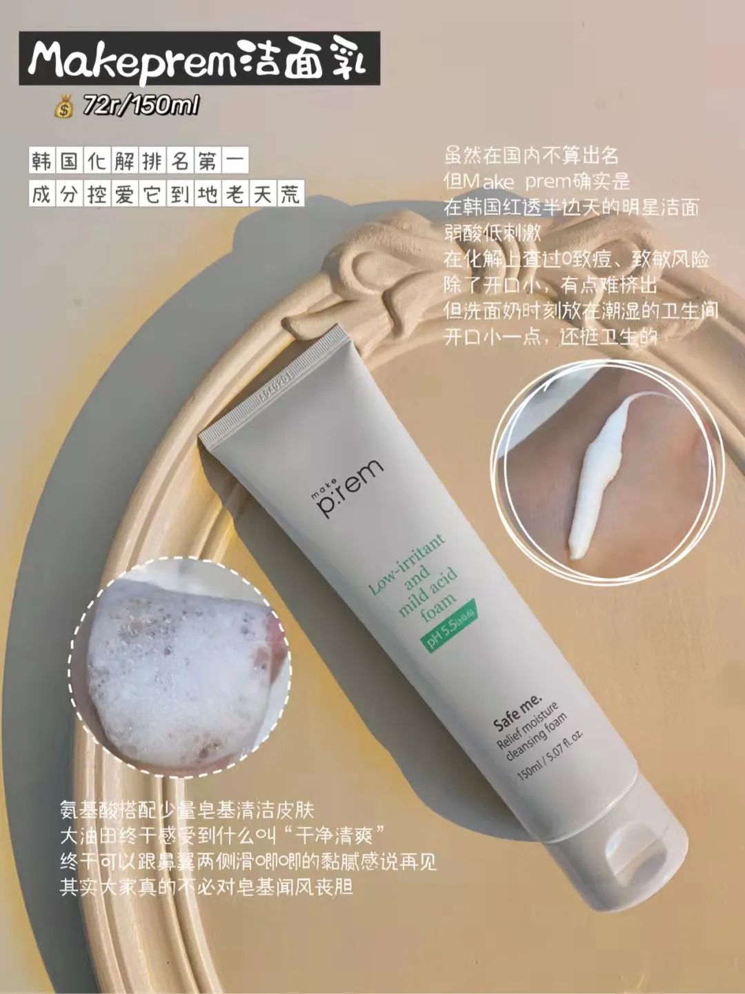 韩国学生平价祛痘洗面奶,适合17岁学生党用的韩国洗面奶
