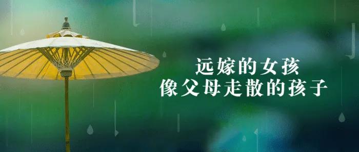 远嫁的你现在后悔了吗,远嫁他乡你后悔了吗