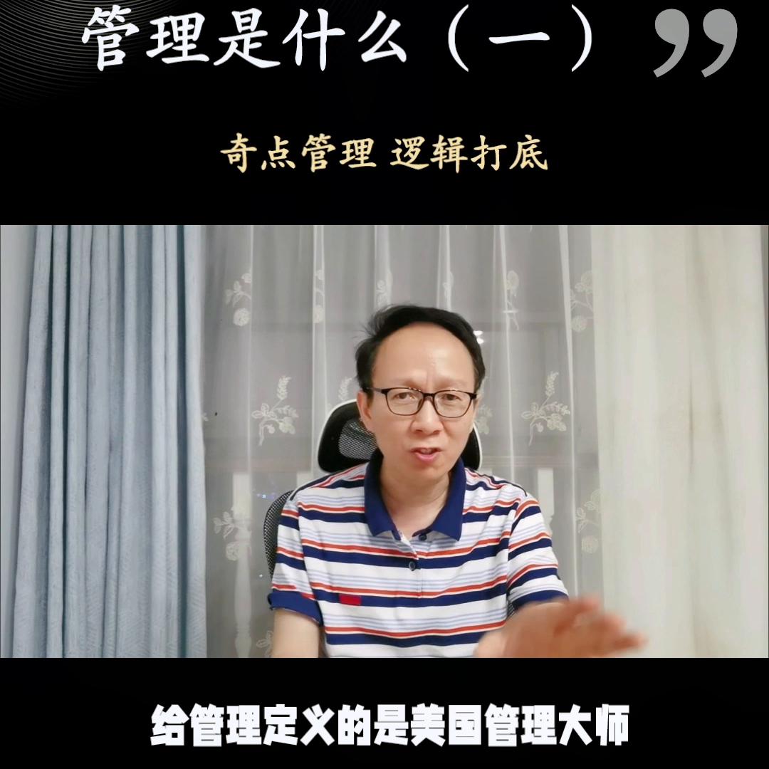 管理学必背知识点,管理学专升本网课