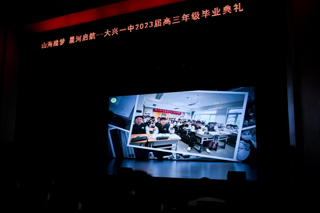 北京4中2024届高三毕业典礼,北京高三毕业典礼