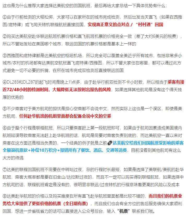 澳大利亚直飞中国航班机票多少钱,中国直飞美国的所有航班机票价格