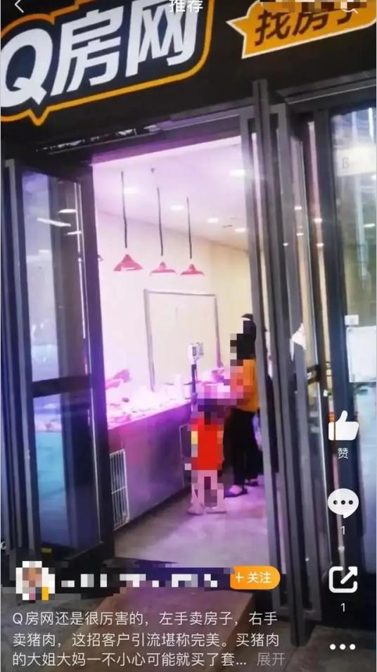 q房网亏损,q房网还做得下去吗