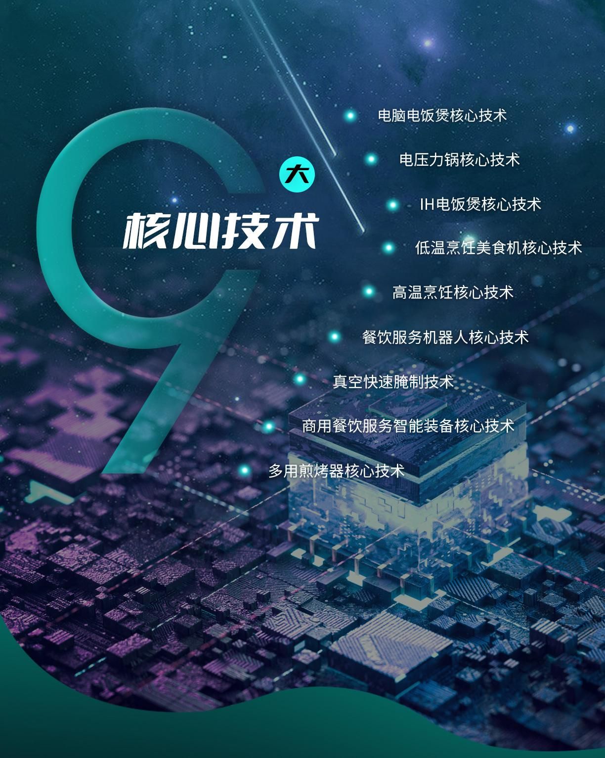 匠心研技品质致胜，伊立浦争做行业领导者