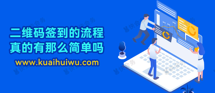 草料二维码会议签到制作流程,简单的二维码注册签到