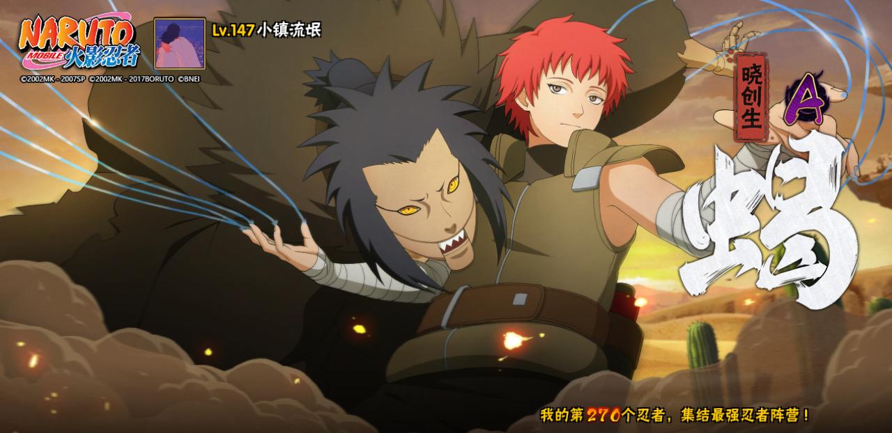 火影忍者大野木的真正实力,忍战大野木招募爆料