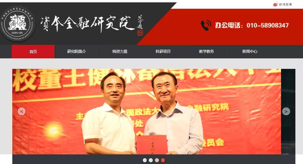 张捷谈联想法律问题,张捷政法大学