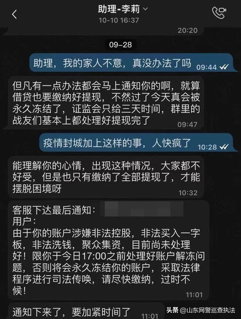 炒股app被骗报警能追回几率大吗,炒股app平台骗了钱报警能要回来吗