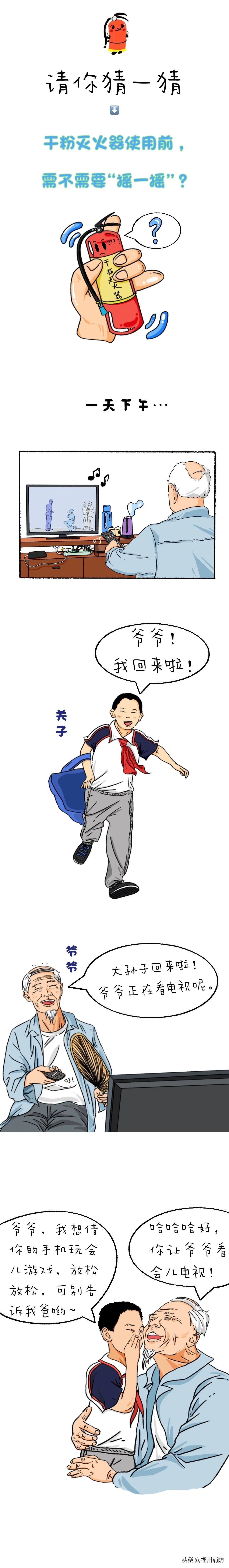 干粉灭火器使用需要摇一摇吗,干粉灭火器使用前不需要摇一摇了